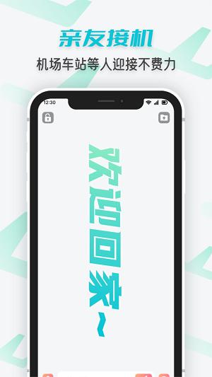 手持炫酷弹幕 v1.1