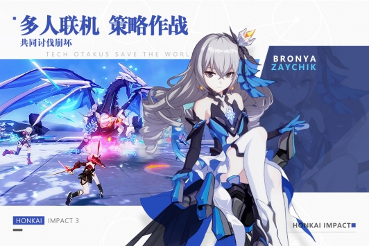 崩坏3ios版 v4.0.5