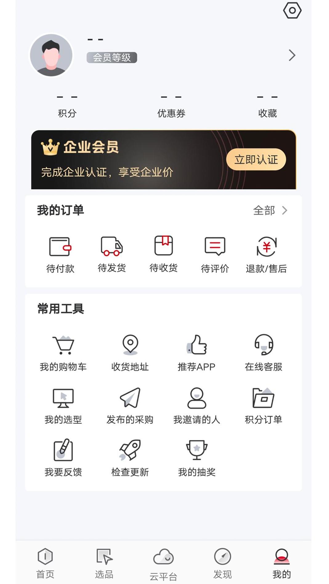 仪表堂堂 v3.0.5