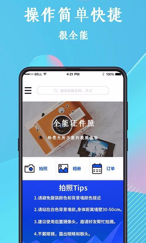 全能证件照 2022-12-29 05:04