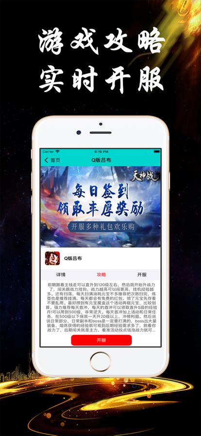 嘿咕游戏交流圈截图0