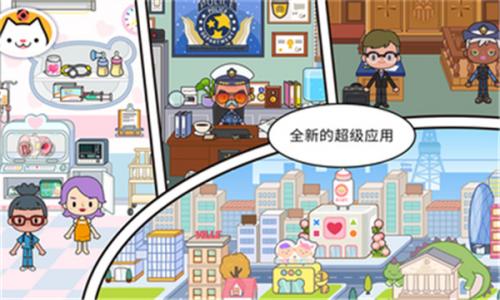 米加小镇世界邮局版  v1.18