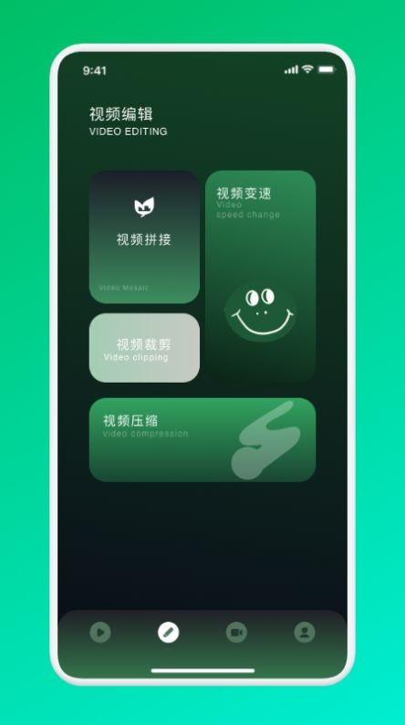 VEN视频剪辑截图1