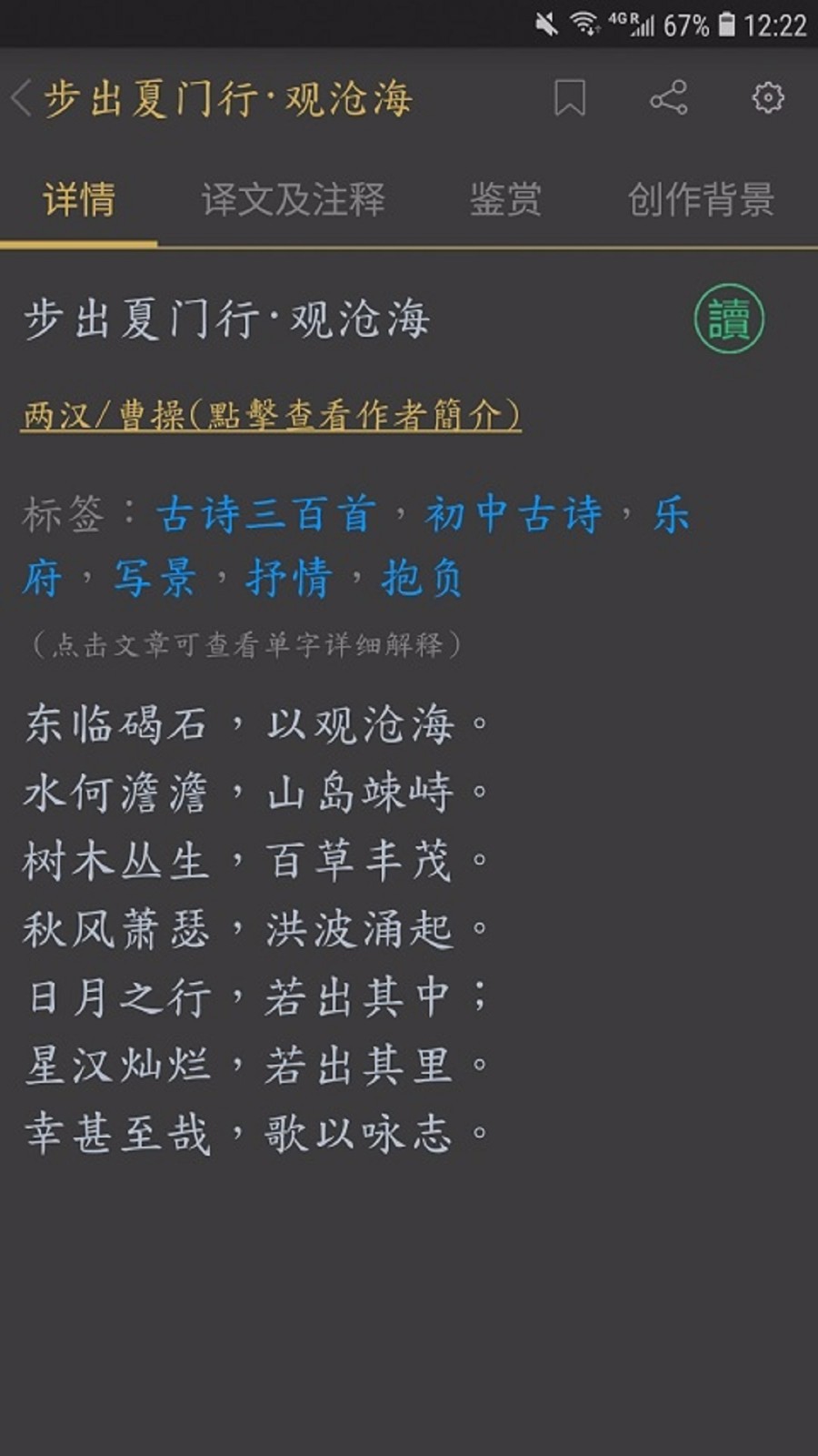 赏诗词 2020-04-20 16:01