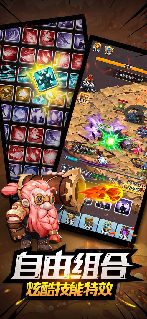 猎手的力量  v1.3.0