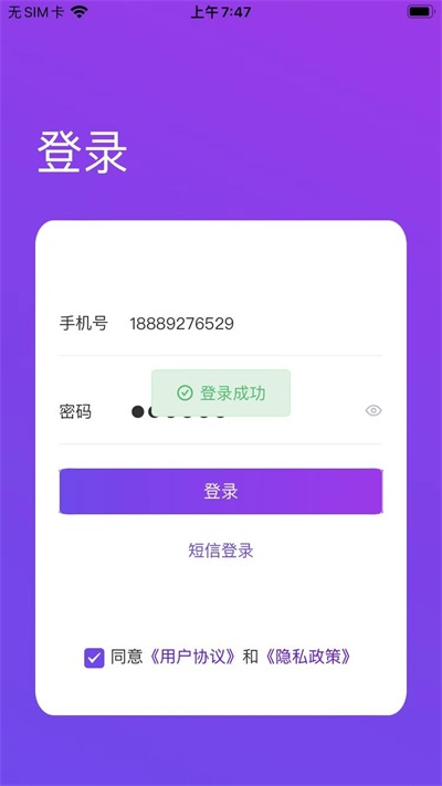 慧升志愿 v2.0.8