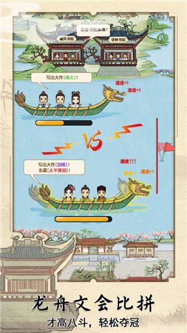 古代书院模拟器游戏下载