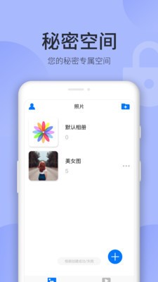 隐藏相册 2020-09-25 17:08