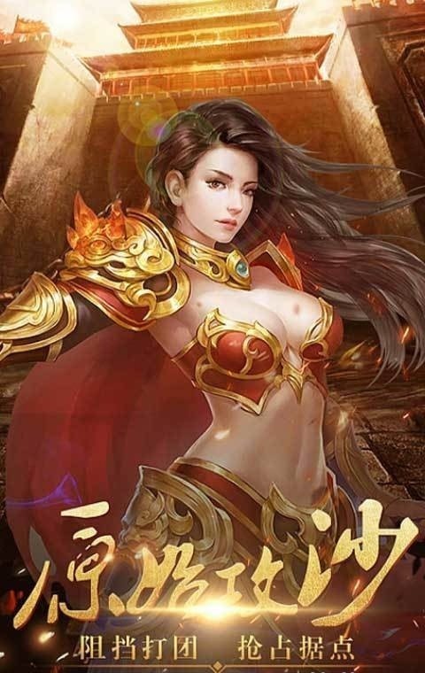 王者传奇手游 v1.0.7.371