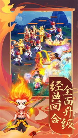 大话封神榜解锁版红包版截图1