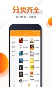 即阅免费小说  v1.02