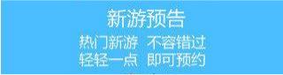 新游游戏厅