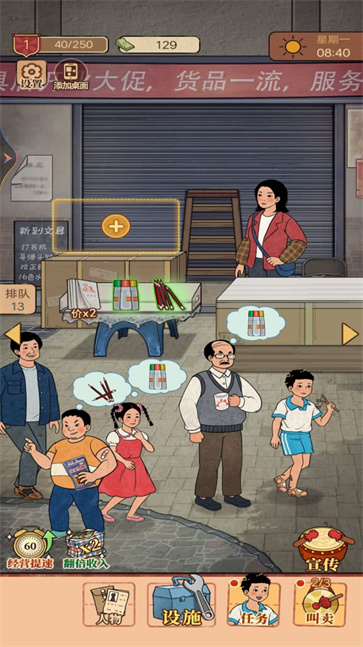 校园便利店内置菜单版