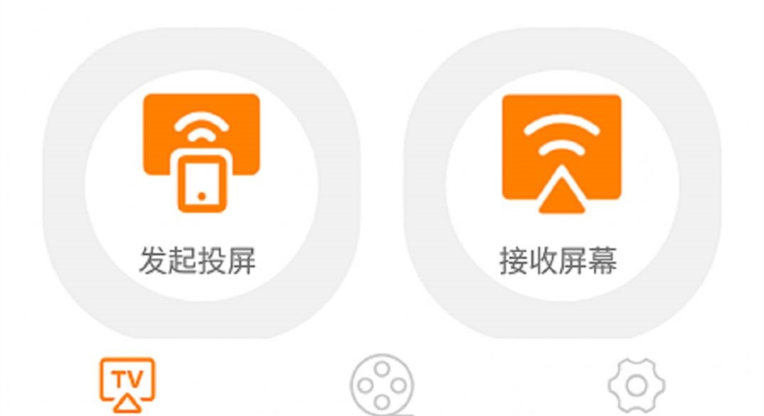 热播投屏