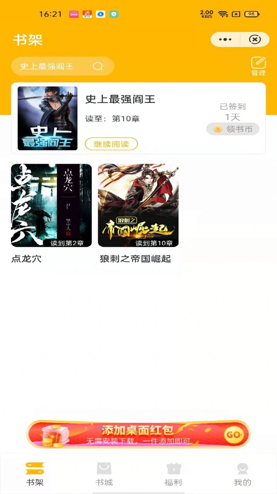 奇看小说  v3.01.00