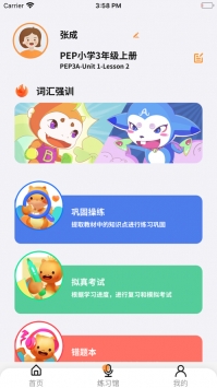 树鱼英语 v2.0.5