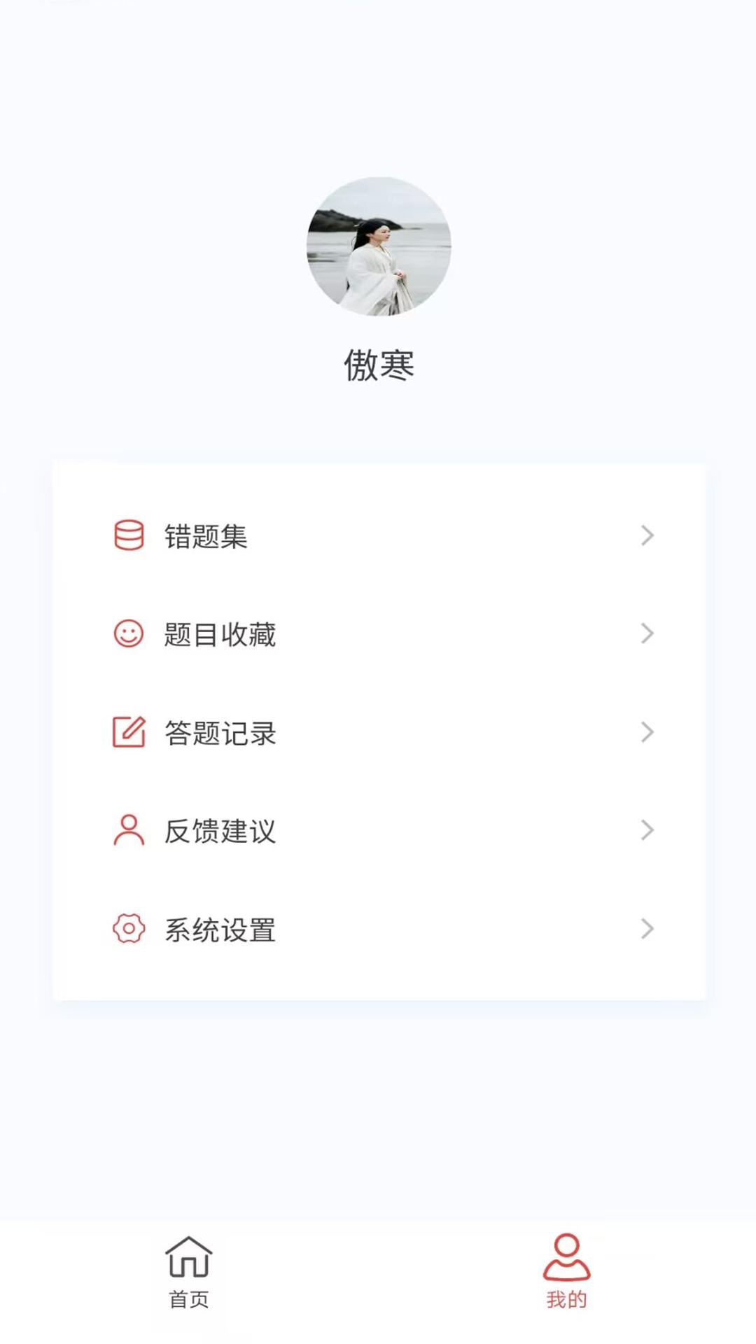 脑电图技术新题库软件官方版  v5.2.3