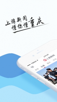 上游新闻 v2.0.5