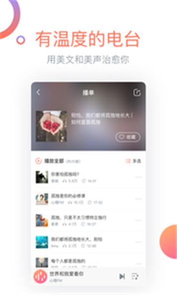心理FM v5.4.9