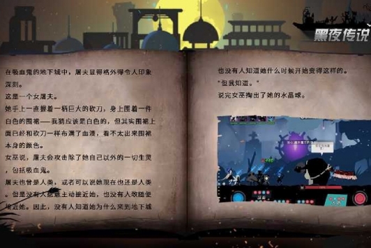 黑夜传说 v3.0.5