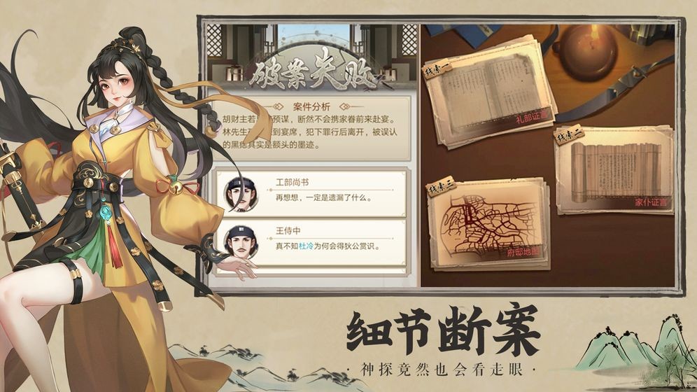 神都探奇官网版