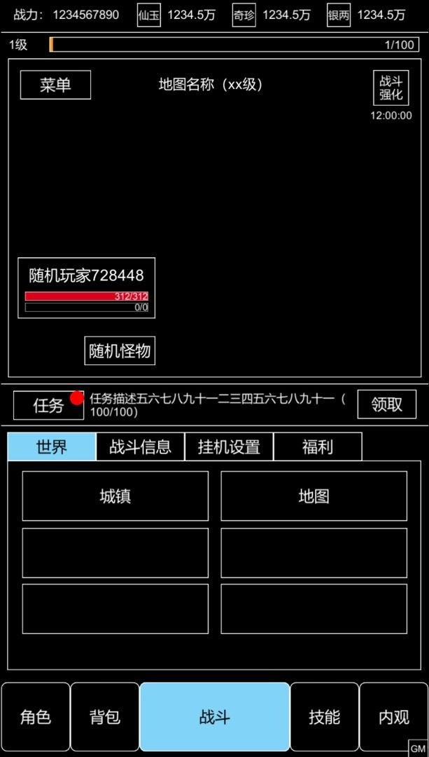 仙道风华录  v0.1