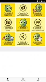 农业嘉年华 v3.0.5
