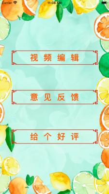 恰恰视频转换  V 1.0