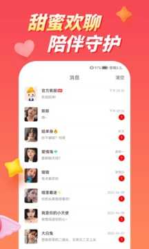 快配约玩1.0.0截图0