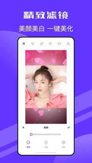 Pic拼立得 v2.0.0