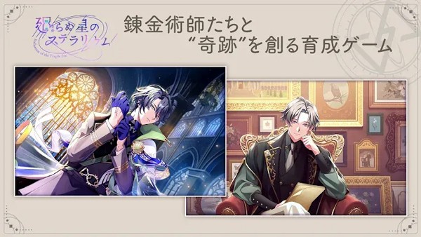 永恒群星的星象仪正版 v1.0.3