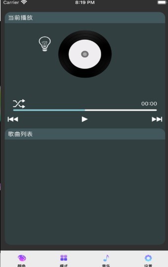摄影灯箱  v1.0.1