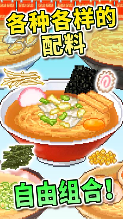 开罗拉面店ios版  V 1.06