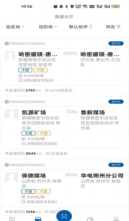 交运物联  v1.0.3