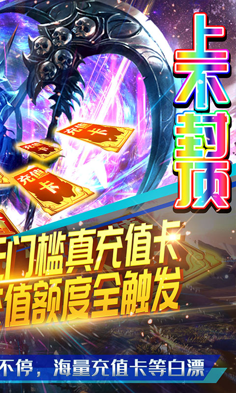 圣剑之刃手游官方正式版  v4.2.1