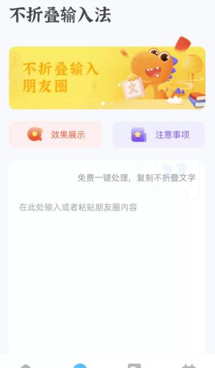 奥润字体不折叠输入法 v1.0.0