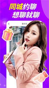 附近就聊  v19.0.6