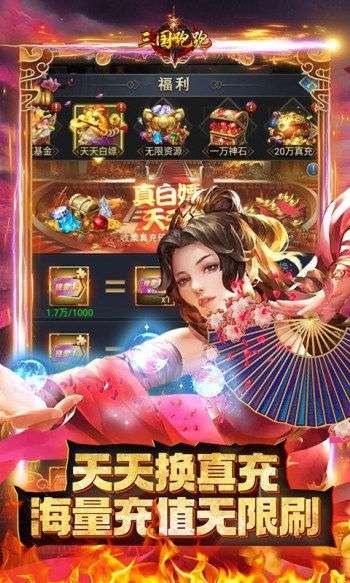三国跑跑手机版  v1.0.0