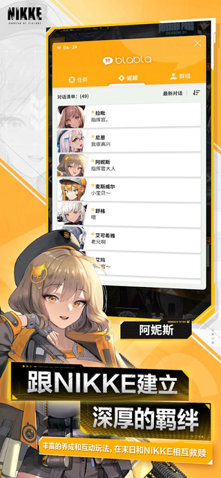 胜利女神妮姬 中文版 v2.0.5