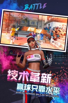 新街头篮球 v3.1.5