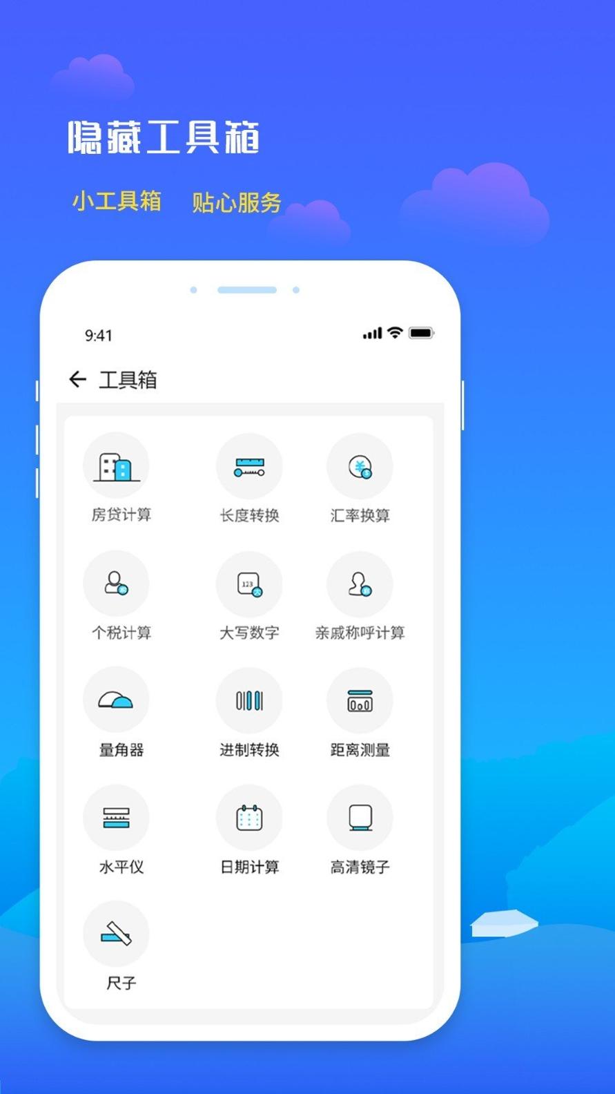 未来天气预报 v2.3