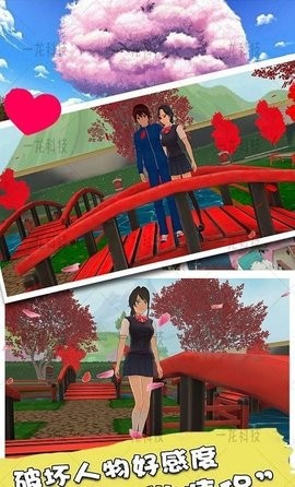 樱花魔法高校游戏中文版  v5.3.3