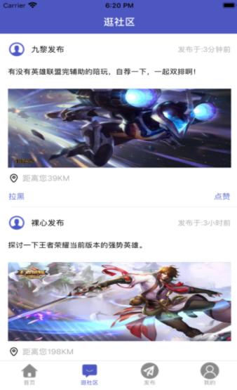 游戏陪玩生活圈  V 1.0