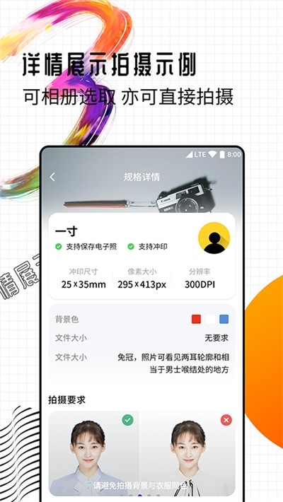 智能一寸证件照 2020-08-24 15:56