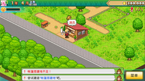森林露营之丘中文版 v1.1.9