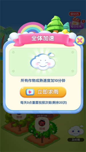 我的林场解锁版免费手游 v4.3.4