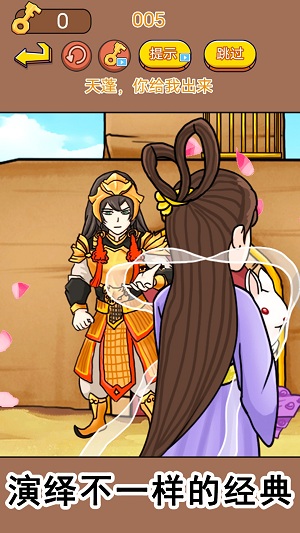 西游梗记传 v1.0