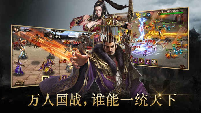 战三国之东方铁骑 v5.4.2