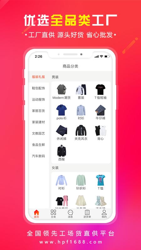 又货购物APP手机版图片1