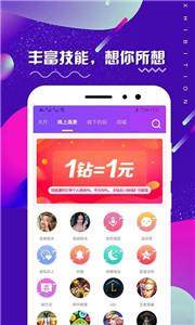 米觅交友  v3.0.3